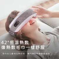 在飛比找momo購物網優惠-【KOKOYI】升級款9K智能按摩藍牙音樂氣壓熱敷無線電動眼