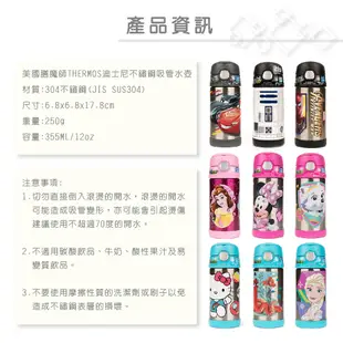 【美國膳魔師THERMOS】Hello Kitty凱蒂貓粉紅款 迪士尼不鏽鋼吸管水壺355ML (7.7折)