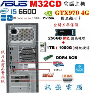 華碩 M32CD 六代 i5電競主機【全新5年保M2.256G固態+1TB雙硬碟】GTX970/4GB獨顯、12G記憶體