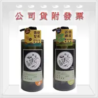 在飛比找蝦皮購物優惠-新品 男性系列 上山採藥咖啡因養髮洗髮露，野薄荷頭皮洗髮露，