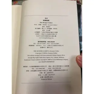 二手飢餓遊戲3本套書/飢餓遊戲/電影原書/電影書/自由幻夢/星火燎原