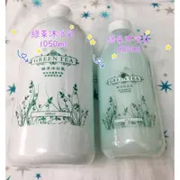 在飛比找蝦皮購物優惠-Melaleuca 美樂家 綠茶沐浴乳1050ml  500