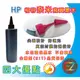 HP 250CC 黑色奈米寫真填充墨水 1瓶-適用 B110a / C5380 / C6375 / C6380 / D5460 / B209a / B210a【hp 564XL】