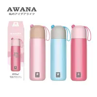 在飛比找COCORO Life優惠-【AWANA】萌趣粉彩316不鏽鋼保溫瓶400ml AW-4