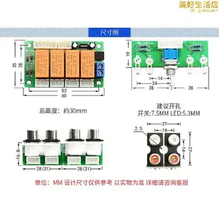 輸入切換板四路音源選擇板訊號切換繼電器