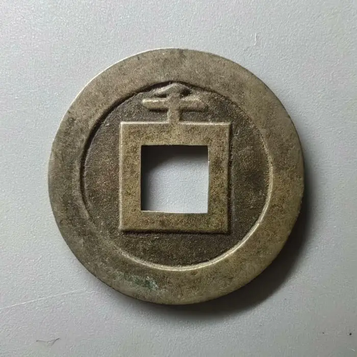 A*y様 母銭 希少 ニつまとめて T 寬永通寶 日本古錢 銅錢 鐵貨 銅貨 旧 寬永通寶的優惠比較- 2026年05月|飛比價格