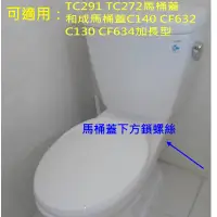 在飛比找蝦皮購物優惠-副廠 電光牌 TENCO ALEX 馬桶蓋 A-535 A5