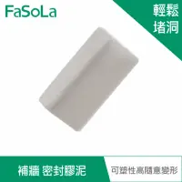 在飛比找momo購物網優惠-【FaSoLa】萬用補牆 管道防水 防風密封膠泥 2入