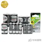 品牌電池系列 3款可選 1號 2號 3號 4號 9V GP超霸12V 電池【TW68】