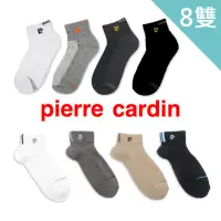 在飛比找momo購物網優惠-【pierre cardin 皮爾卡登】3D智能透氣毛巾底運