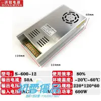 在飛比找Yahoo!奇摩拍賣優惠-變壓器12V50A開關電源12V600w電源40a直流監控L