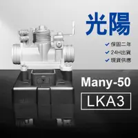 在飛比找蝦皮購物優惠-🏆保固二年 24H出貨 魅力 Many【50cc】 LKA3