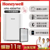 在飛比找myfone網路門市優惠-【一年份濾網組】美國Honeywell 純淨空氣清淨機HPA