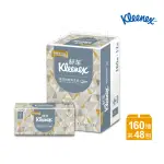 【KLEENEX 舒潔】商用-優質抽取衛生紙-160抽X48包