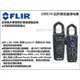 【台北益昌】FLIR CM174 紅外線交直流勾表 鉤錶