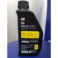 在飛比找蝦皮購物優惠-FK機油20W50機車機油 全方位抗磨型機油