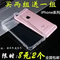 在飛比找樂天市場購物網優惠-iphone6/7/X手機殼蘋果8 plus/6s透明 se