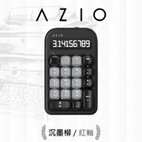 在飛比找momo購物網優惠-【AZIO】IZO 藍牙 計算機數字機械鍵盤 紅軸 PC/M