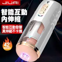 在飛比找樂天市場購物網優惠-【送270ml潤滑液】●-魔風3V活塞炮神叫聲加溫自慰杯