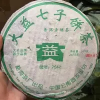 在飛比找Yahoo!奇摩拍賣優惠-云南普洱七子餅 2005 年大益 7542老生茶 昆明純干倉