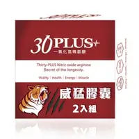 在飛比找PChome24h購物優惠-30plus虎標威猛膠囊2粒/盒