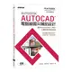 Autodesk AutoCAD電腦繪圖與輔助設計(適用AutoCAD 2021~2024，含國際認證模擬試題)