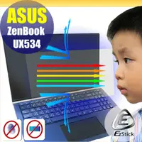 在飛比找PChome24h購物優惠-ASUS UX534 UX534FT 有邊框 適用 防藍光螢