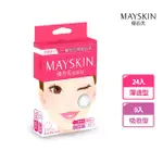 【MAYSKIN優若美】隱形痘痘貼綜合包(薄透型24入+吸收型9入)