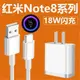 小米note7pro界扣原裝充電器