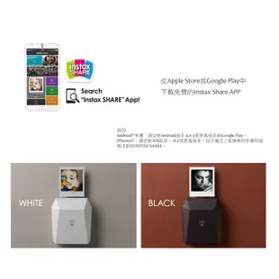 富士 INSTAX SHARE SP-3 SP3 相印機 拍立得 列印機 公司貨 共2色 黑/白