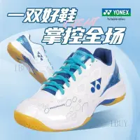 在飛比找蝦皮商城精選優惠-IBUY 運動鞋 羽球鞋 跑步鞋 藍鞋鞋 YONEX尤尼克斯