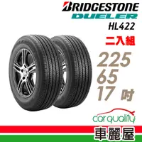 在飛比找蝦皮商城優惠-【BRIDGESTONE 普利司通】輪胎_HL422-225