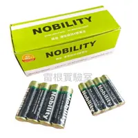 在飛比找蝦皮購物優惠-Nobility 綠能環保碳鋅 3號/ 4號 電池 一排4顆