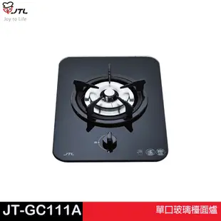 JTL 喜特麗 單口玻璃檯面爐 JT-GC111A