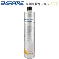 在飛比找momo購物網優惠-【Pentair】EVERPURE 美國原裝進口濾心(4C2