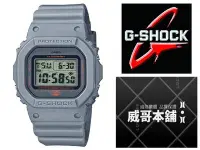 在飛比找Yahoo!奇摩拍賣優惠-【威哥本舖】Casio台灣原廠公司貨 G-Shock DW-