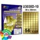 彩之舞 進口雷射金色亮面防水標籤 6x9圓角 54格留邊 10張入 / 包 U3030D-10.