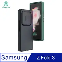 在飛比找PChome24h購物優惠-NILLKIN SAMSUNG Z Fold 3 潤鏡液態矽