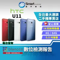 在飛比找蝦皮購物優惠-【創宇通訊│福利品】5.5吋 HTC U11 4+64GB 