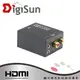 DigiSun AU263 數位轉類比音訊轉換器 Digital to Analog audio converter