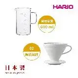 在飛比找遠傳friDay購物優惠-HARIO V60 白色磁石濾杯02+經典燒杯咖啡壺600m