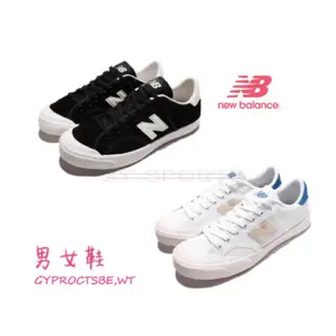 〘GY SPORTS〙 NEW BALANCE 復古 黑色 PROCTSBE 白色 PROCTWT 麂皮 男女鞋 情侶鞋