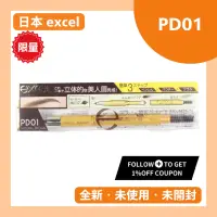 在飛比找蝦皮購物優惠-日本Excel 完美彩妝 3合1持久眉筆 EyebrowCo