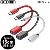 在飛比找森森購物網優惠-GCOMM TypeC公 轉 USB3.1母 OTG 資料傳