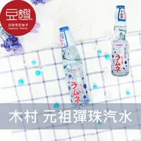 在飛比找蝦皮購物優惠-【 木村】日本飲料 木村 元祖彈珠汽水(200ml)