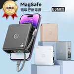 MYSTYLE二代萬能充 15W無線充電PD+QC快充數顯充電頭+自帶雙線行動電源 支援MAGSAFE