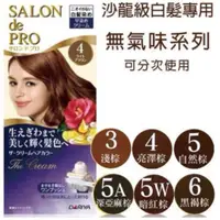 在飛比找蝦皮購物優惠-《 藝采小鋪》☆°╮日本製 DARIYA 塔莉雅 Salon