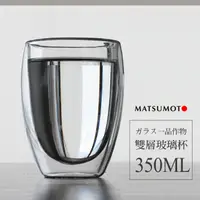 在飛比找蝦皮購物優惠-[Hare.D]台灣現貨 雙層玻璃杯 真空保溫杯 保溫隔熱杯