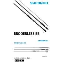 在飛比找蝦皮購物優惠-B-52 全新 路亞 磯釣竿 SHIMANO BORDERL