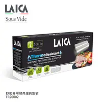 在飛比找PChome24h購物優惠-LAICA 萊卡 義大利進口 舒肥專用真空包裝捲 TR200